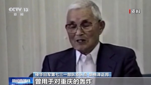 长宏策略 揭秘细菌战实施细节，731部队原队员：像直升机给田地消毒洒药剂一样