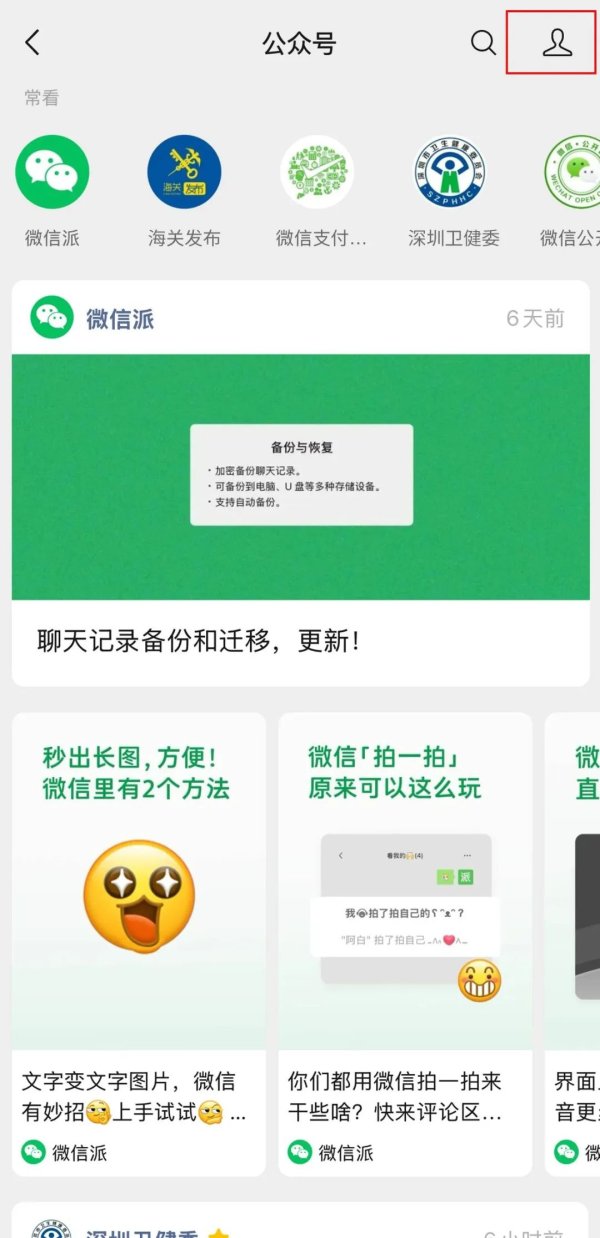 e路配资 微信又有新功能！网友：太实用了